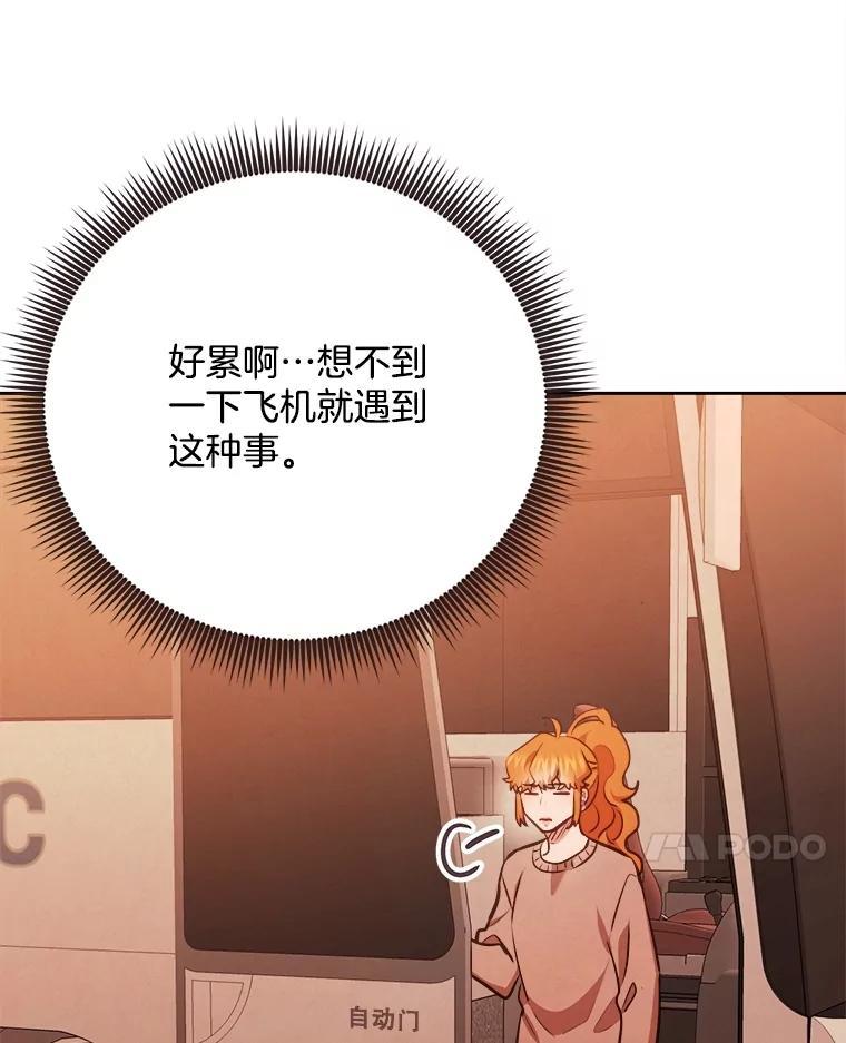 《心动！全民恋爱观察秀》74.全网曝光 第34页