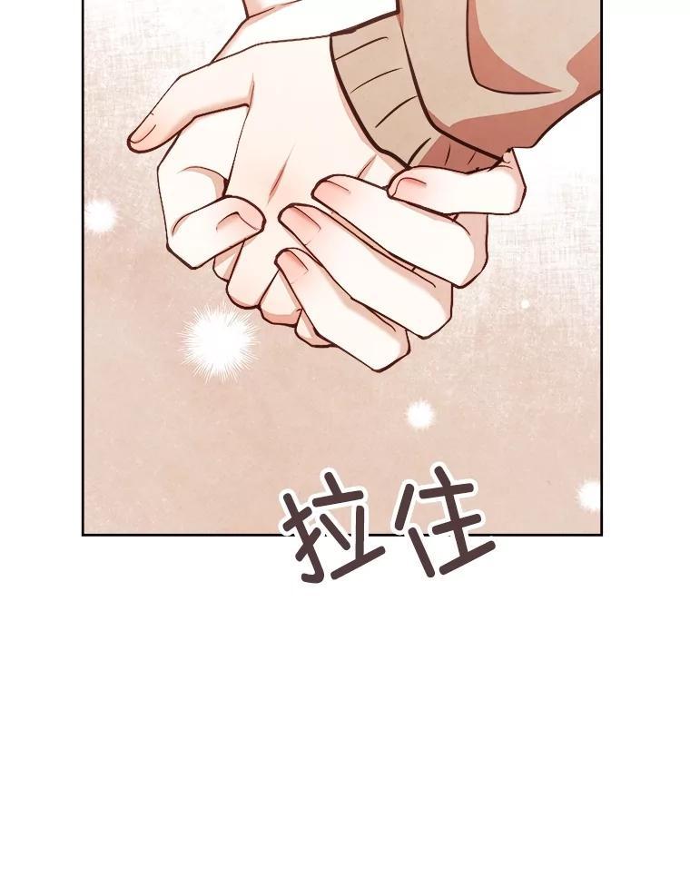 《心动！全民恋爱观察秀》74.全网曝光 第24页