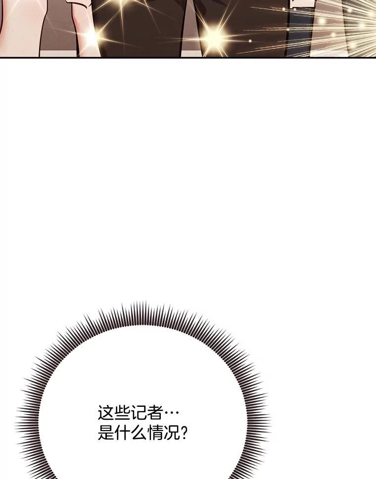 《心动！全民恋爱观察秀》74.全网曝光 第3页