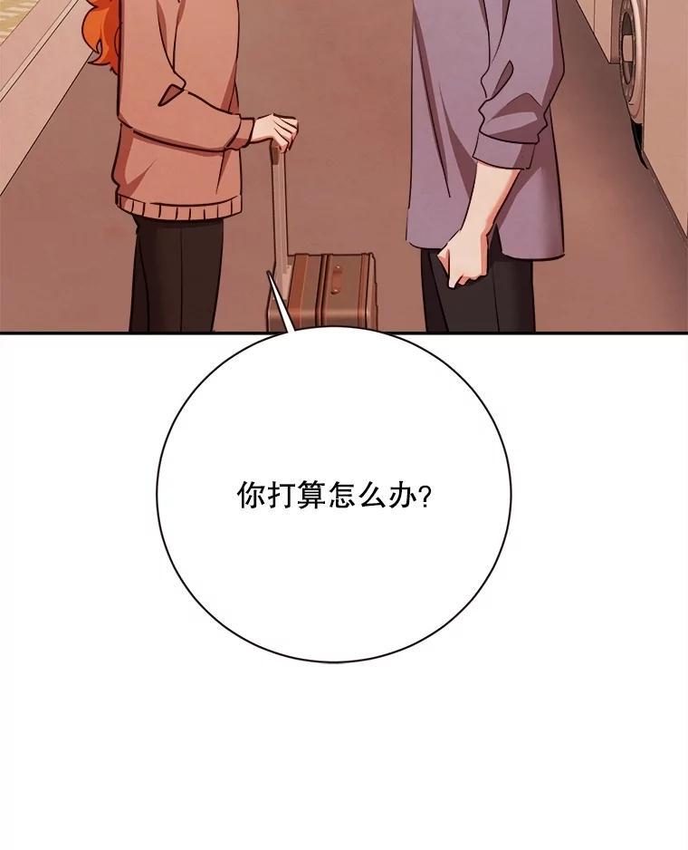 《心动！全民恋爱观察秀》74.全网曝光 第39页