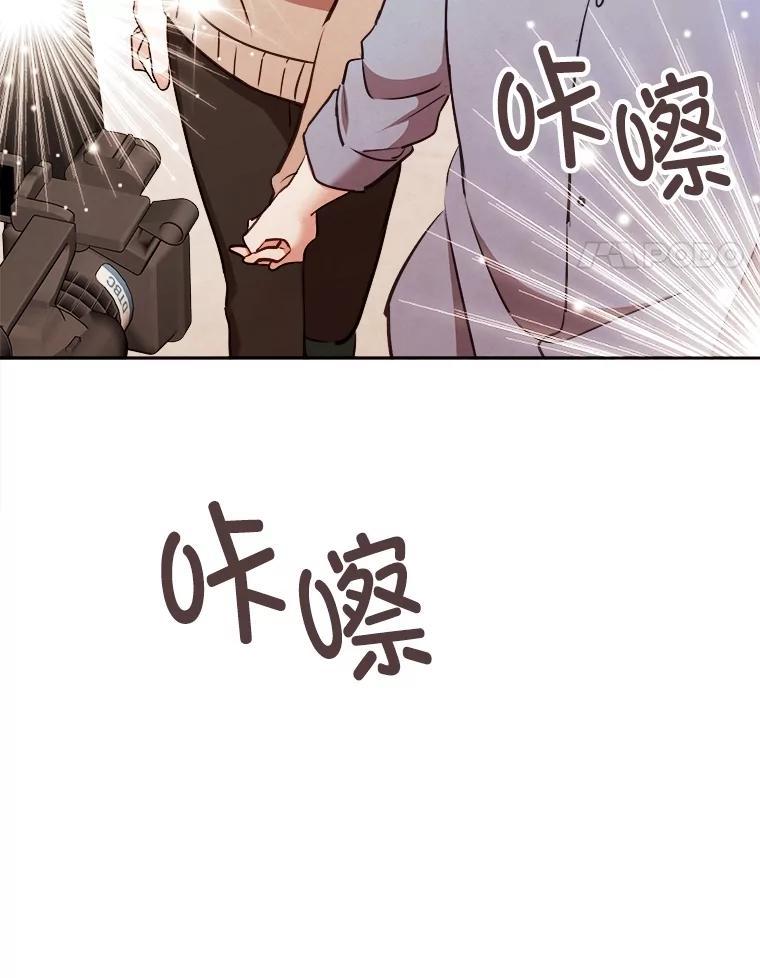 《心动！全民恋爱观察秀》74.全网曝光 第27页