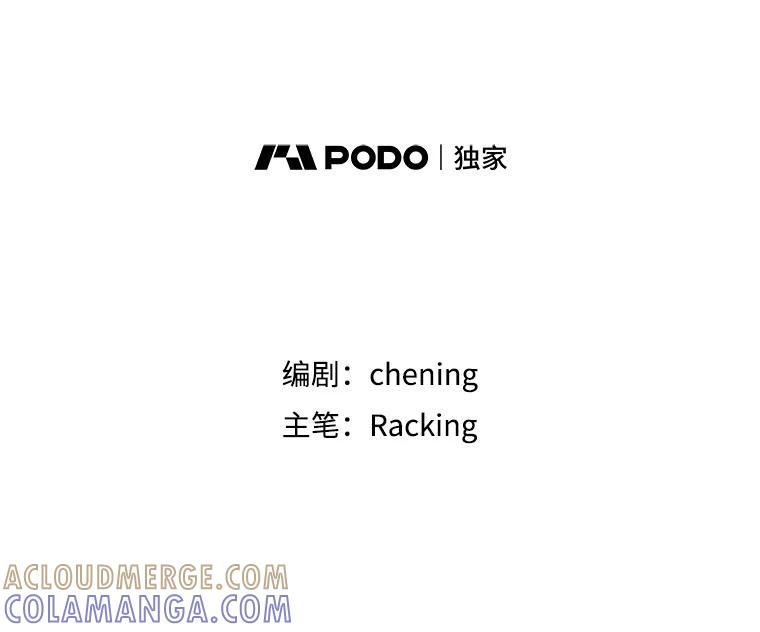 《心动！全民恋爱观察秀》74.全网曝光 第29页