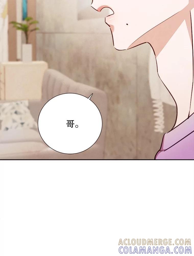 《心动！全民恋爱观察秀》74.全网曝光 第89页