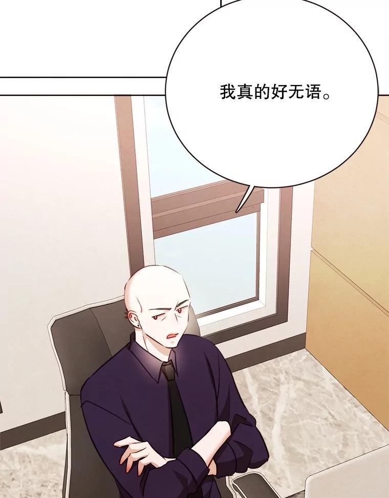 《心动！全民恋爱观察秀》74.全网曝光 第74页