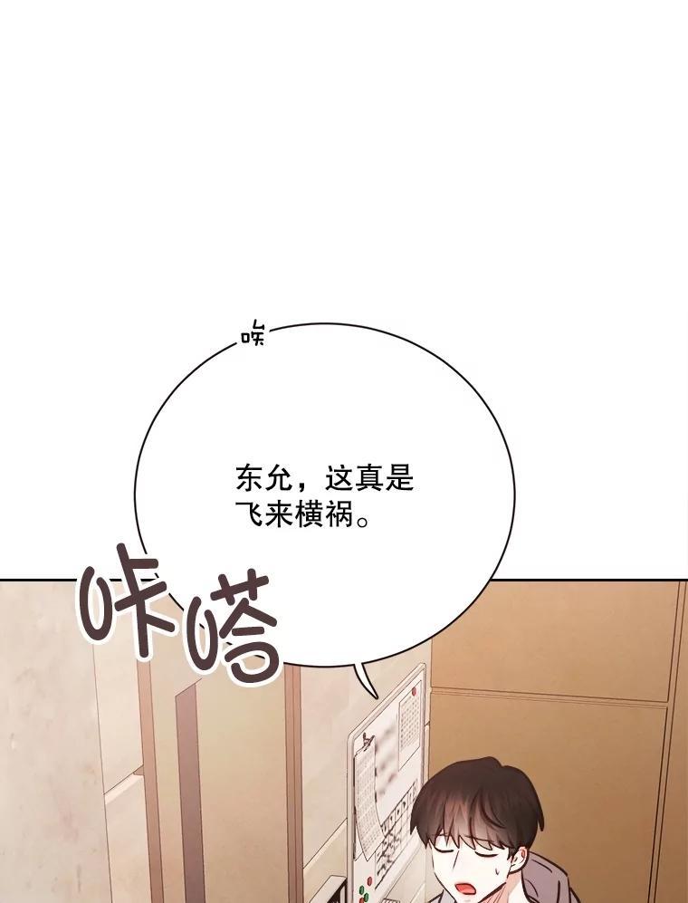 《心动！全民恋爱观察秀》74.全网曝光 第86页