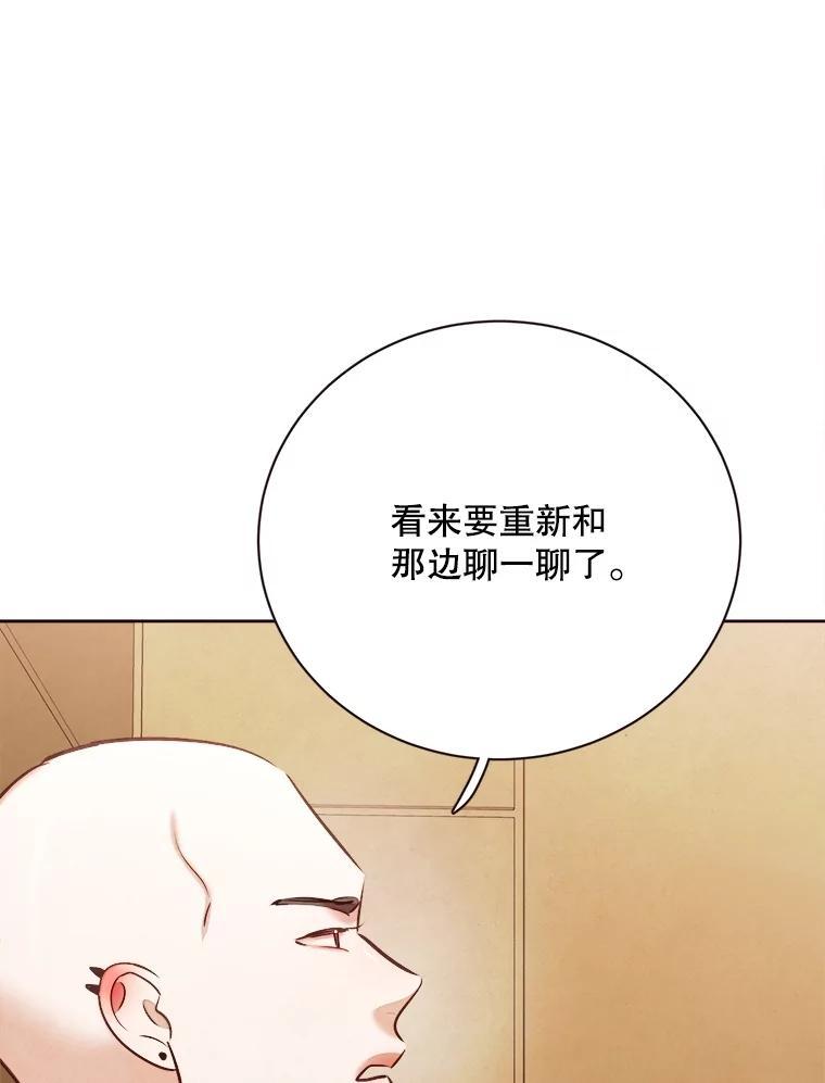 《心动！全民恋爱观察秀》74.全网曝光 第84页