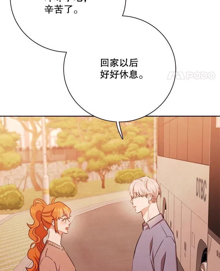 《心动！全民恋爱观察秀》74.全网曝光 第38页
