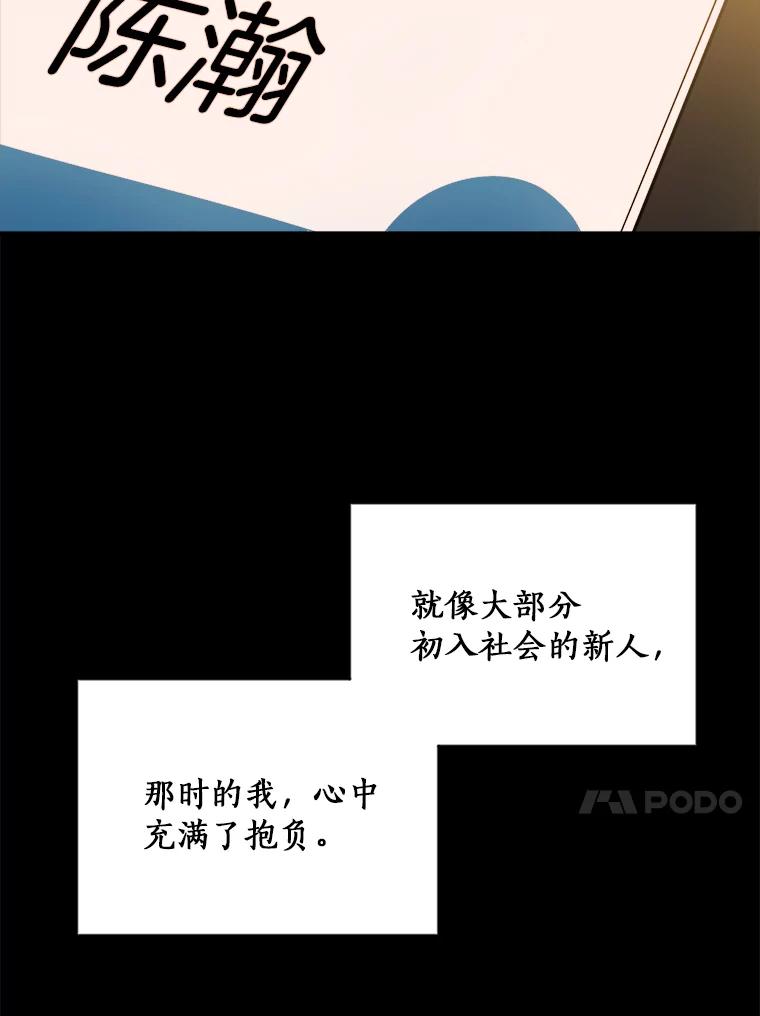 《消失的星期一》8.两年前 第21页