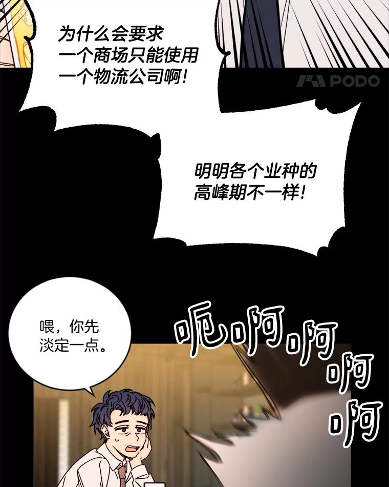 《消失的星期一》8.两年前 第5页