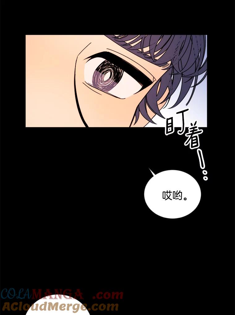 《消失的星期一》8.两年前 第19页