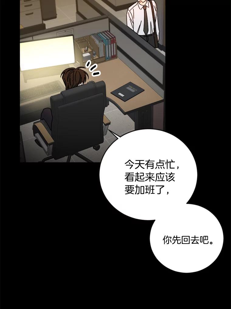 《消失的星期一》8.两年前 第24页