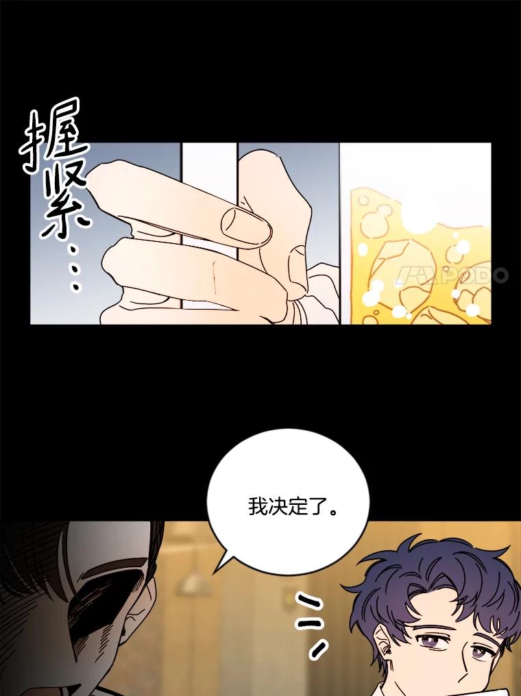 《消失的星期一》8.两年前 第15页