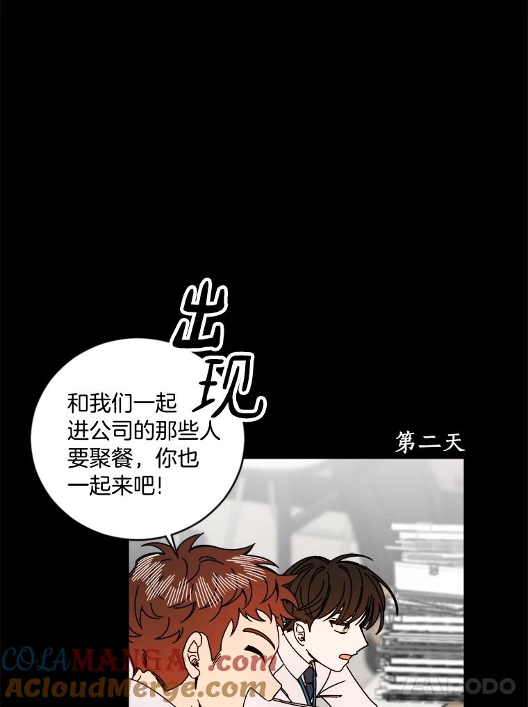 《消失的星期一》8.两年前 第25页