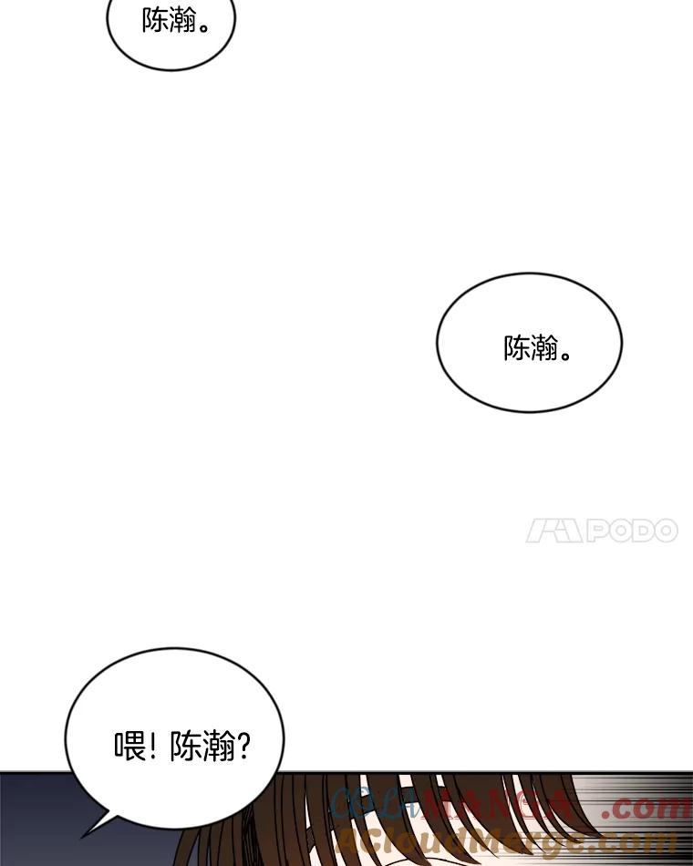 《消失的星期一》8.两年前 第55页