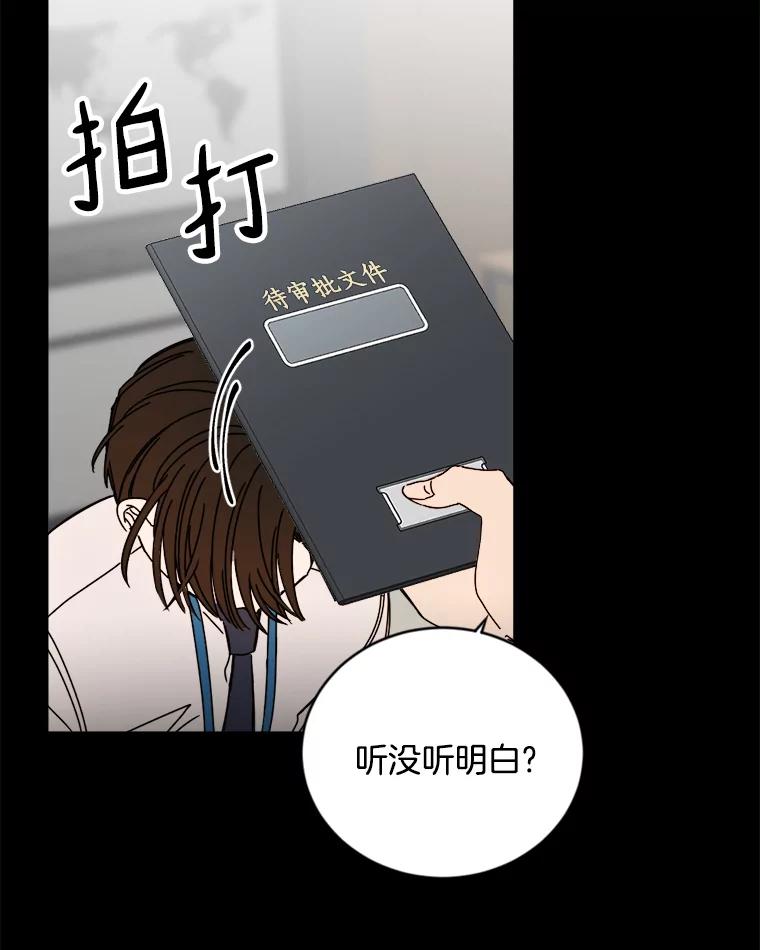 《消失的星期一》8.两年前 第42页
