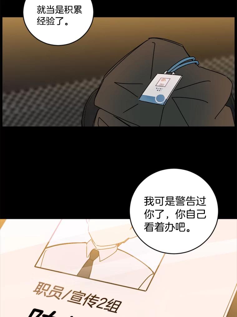 《消失的星期一》8.两年前 第20页
