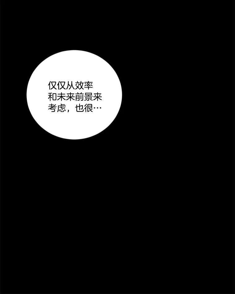 《消失的星期一》8.两年前 第14页