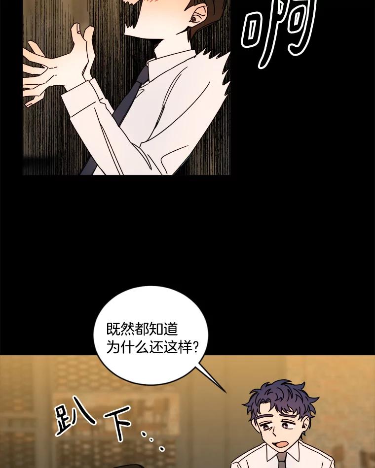 《消失的星期一》8.两年前 第9页