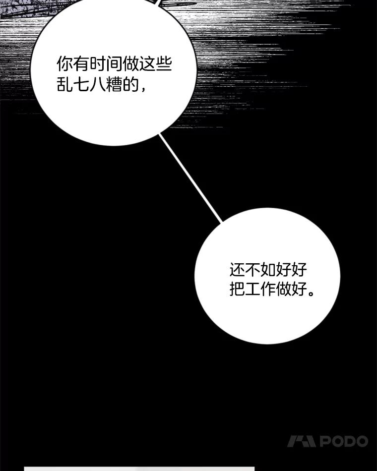 《消失的星期一》8.两年前 第41页
