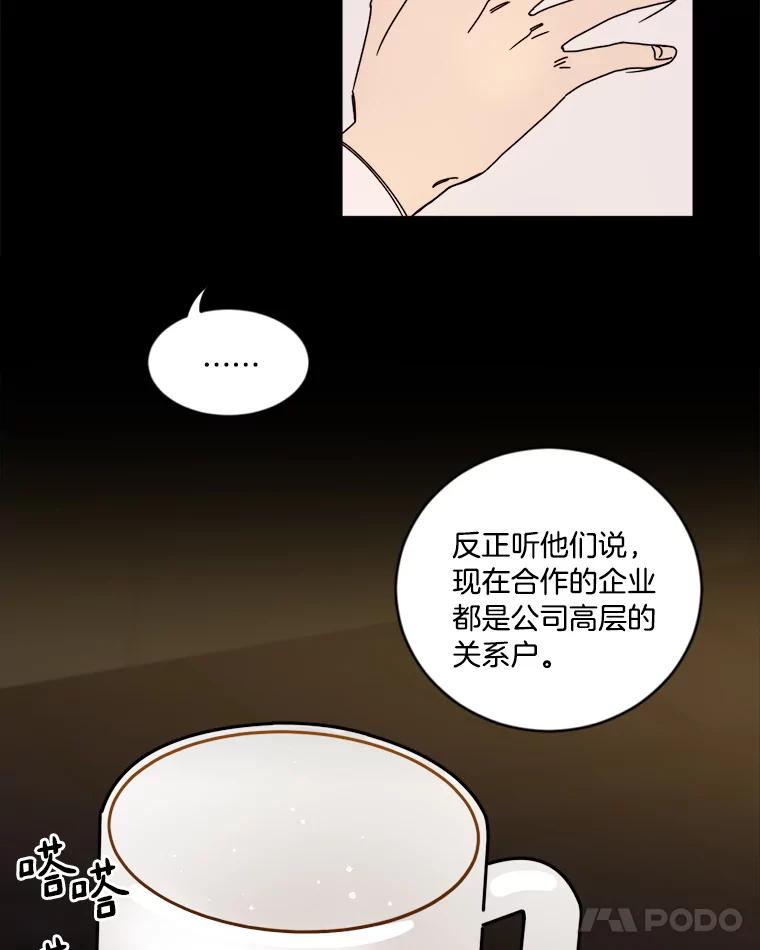 《消失的星期一》8.两年前 第12页