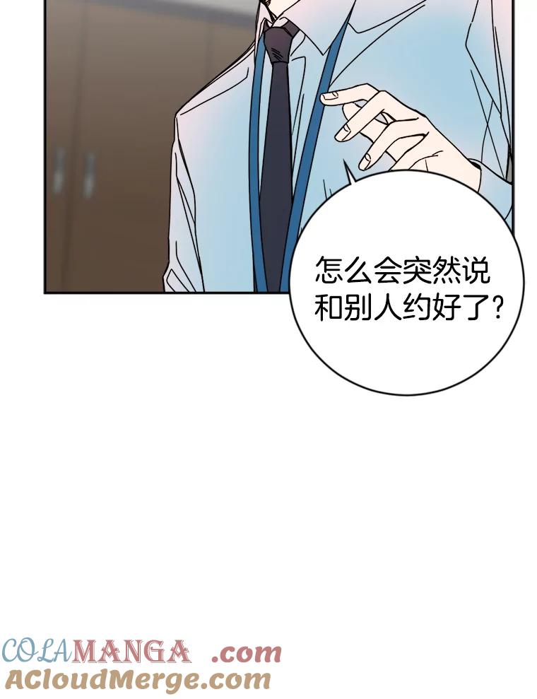 《消失的星期一》8.两年前 第76页