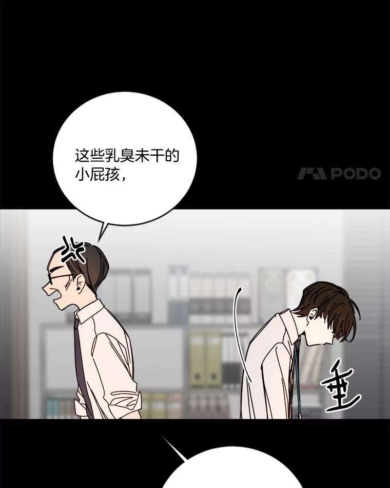 《消失的星期一》8.两年前 第45页