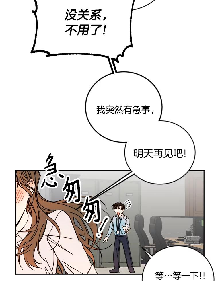 《消失的星期一》8.两年前 第74页