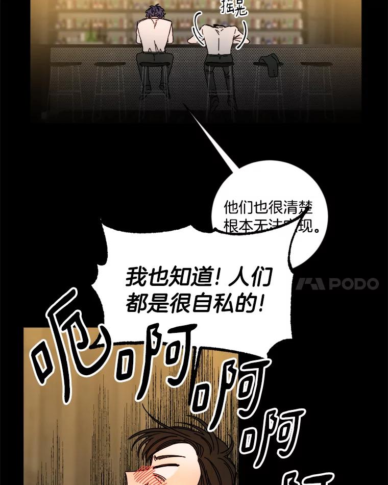 《消失的星期一》8.两年前 第8页