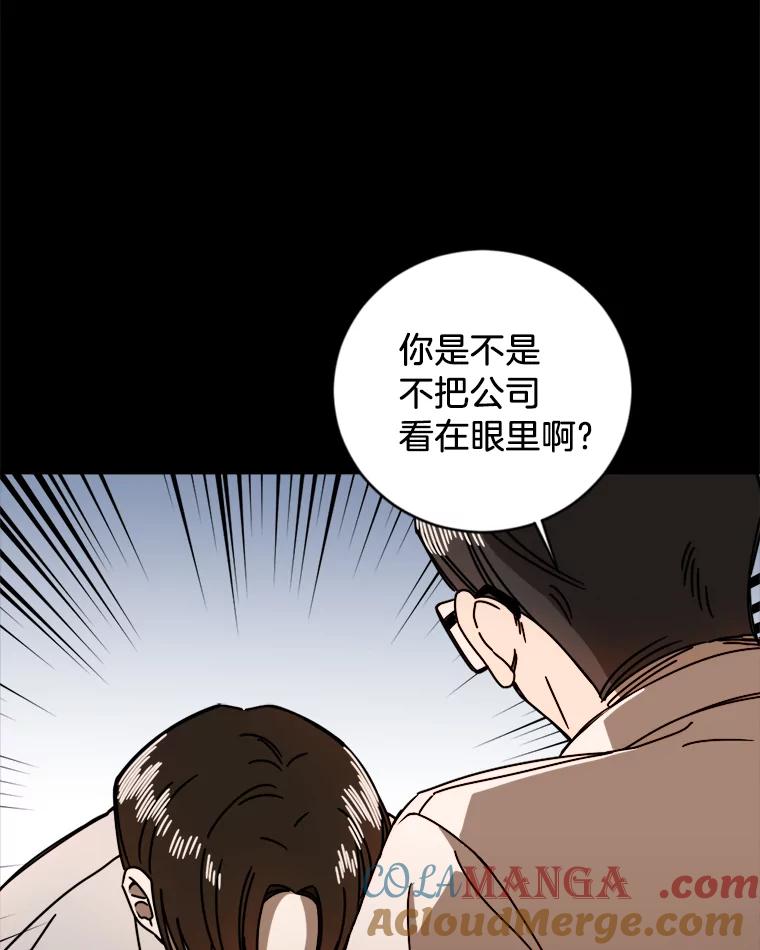 《消失的星期一》8.两年前 第37页