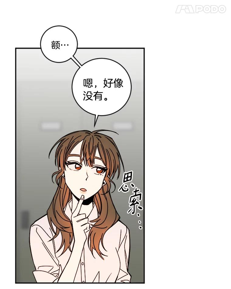 《消失的星期一》8.两年前 第59页
