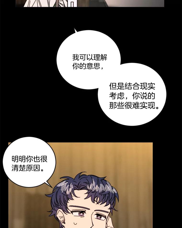 《消失的星期一》8.两年前 第6页