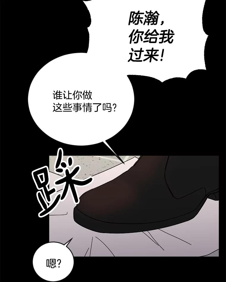 《消失的星期一》8.两年前 第36页