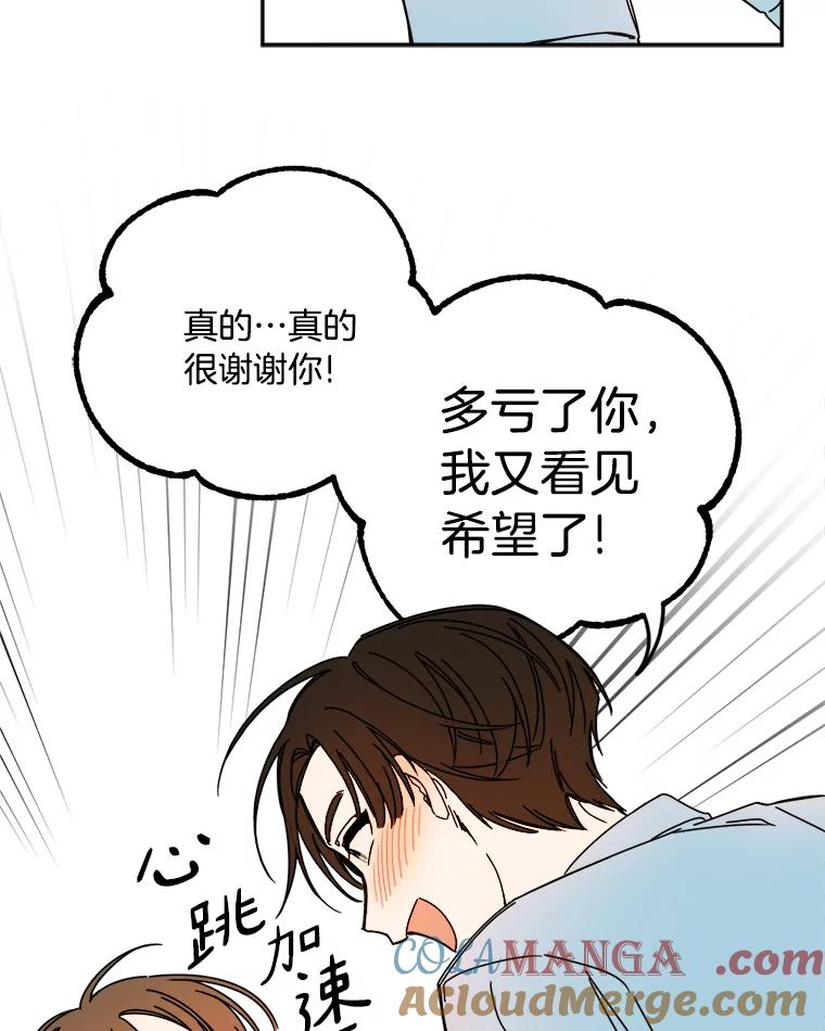 《消失的星期一》8.两年前 第61页