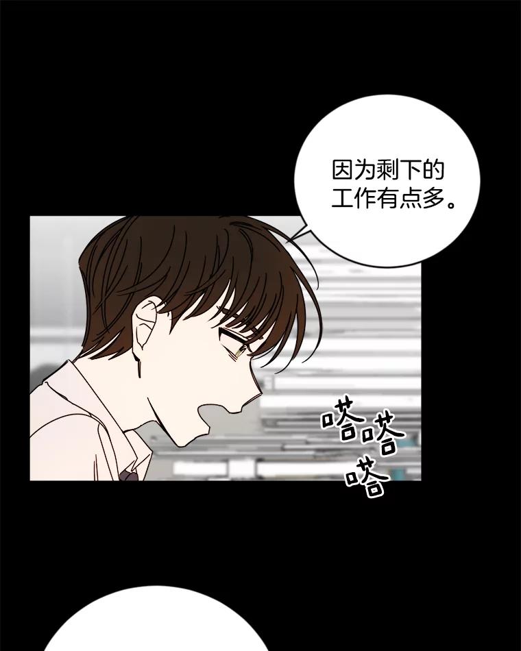 《消失的星期一》8.两年前 第27页