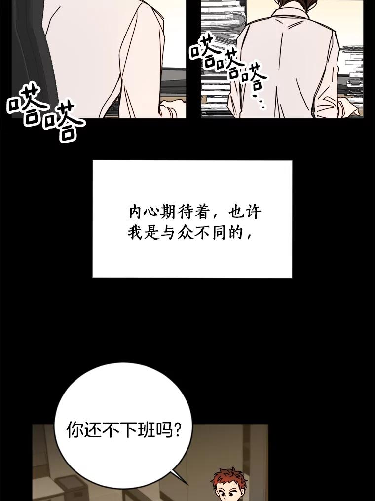 《消失的星期一》8.两年前 第23页