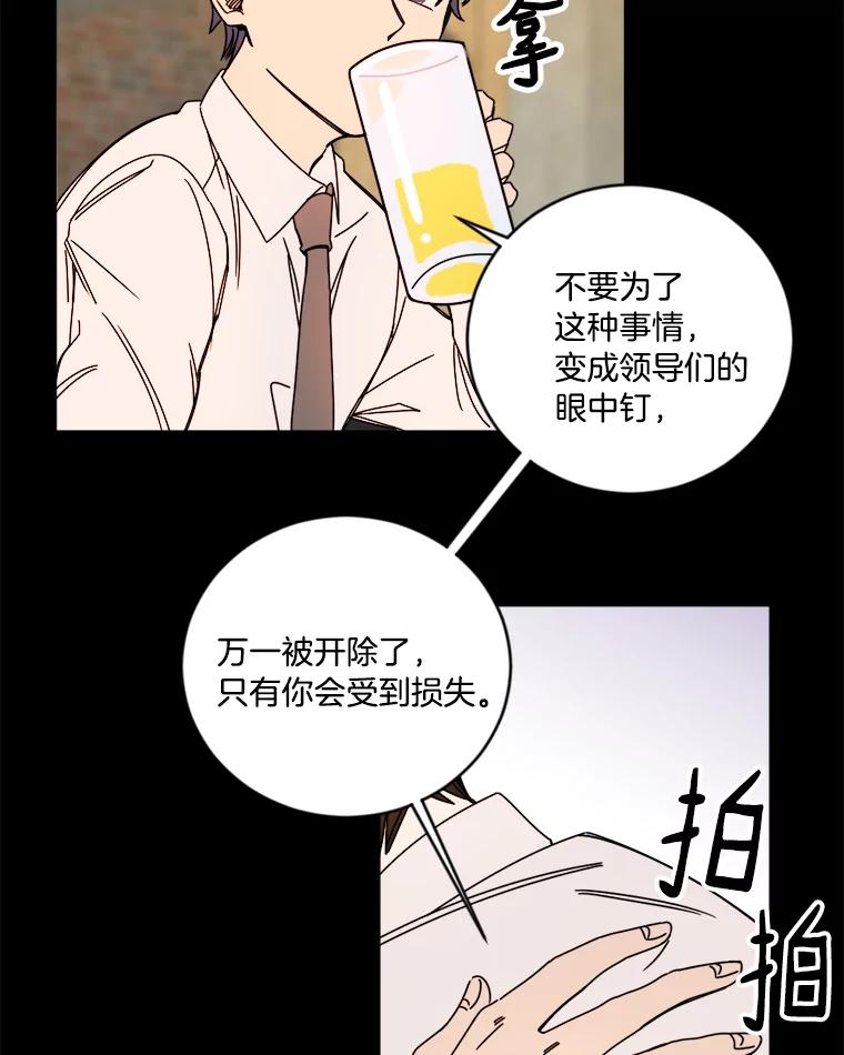《消失的星期一》8.两年前 第11页