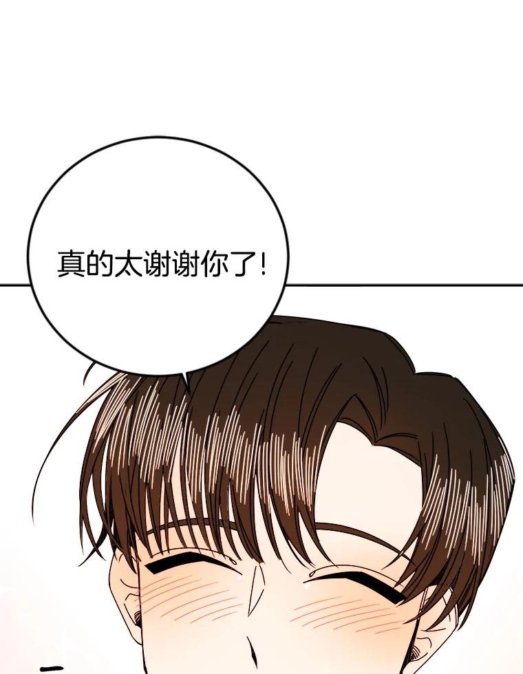 《消失的星期一》8.两年前 第63页