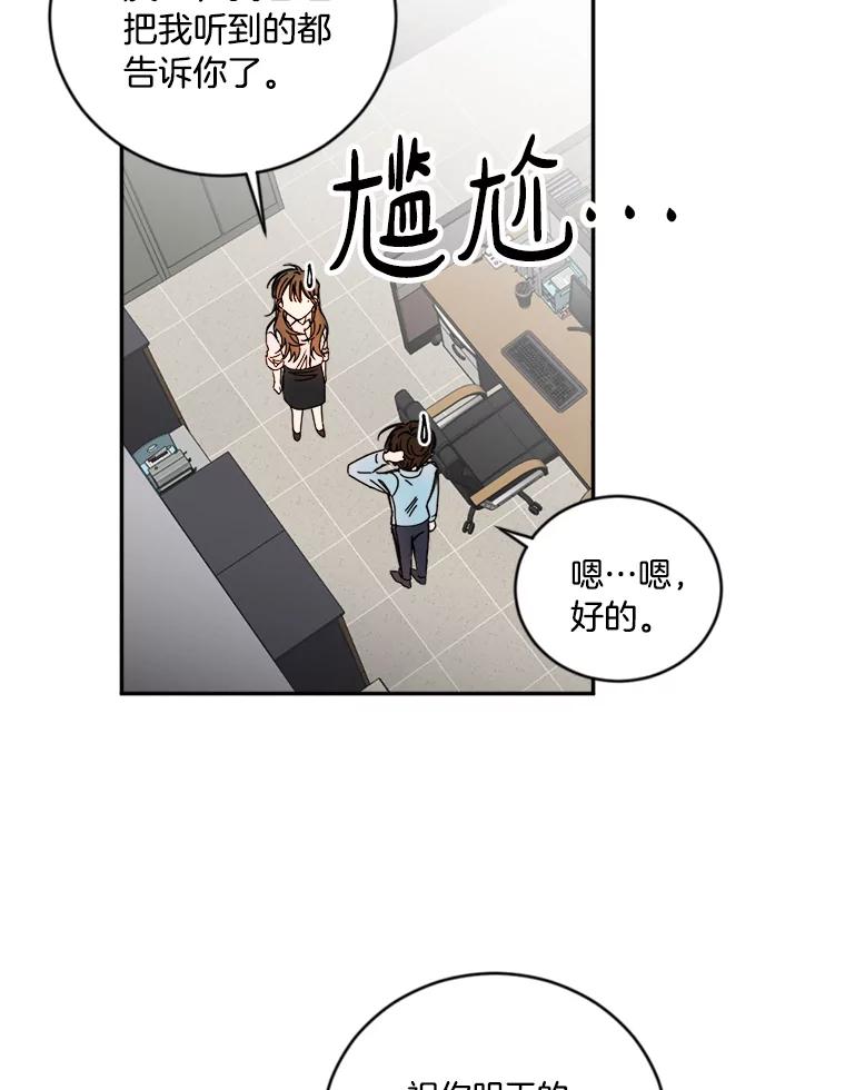《消失的星期一》8.两年前 第71页