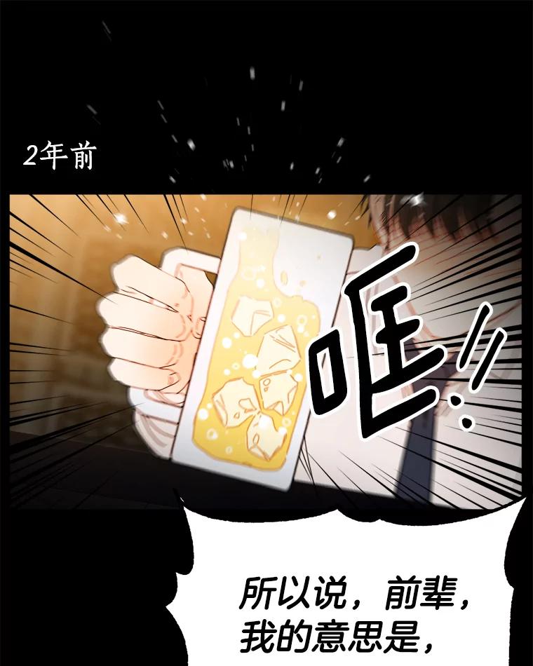 《消失的星期一》8.两年前 第3页