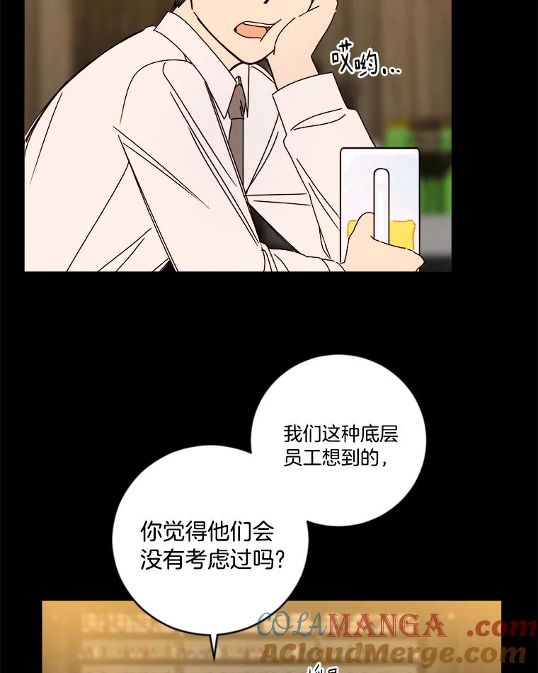《消失的星期一》8.两年前 第7页