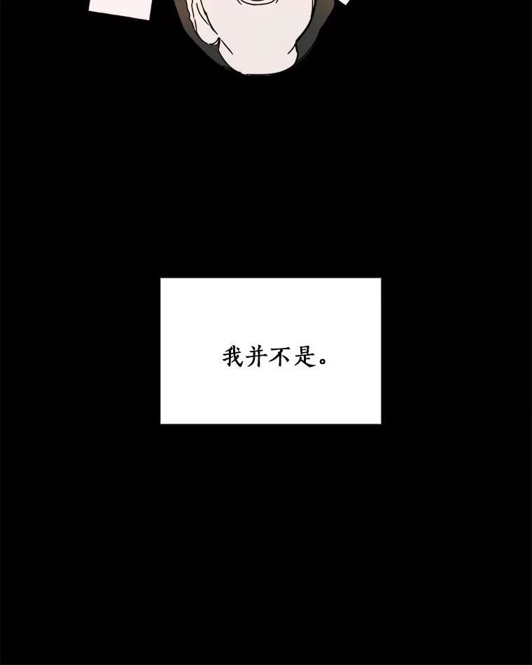 《消失的星期一》8.两年前 第50页