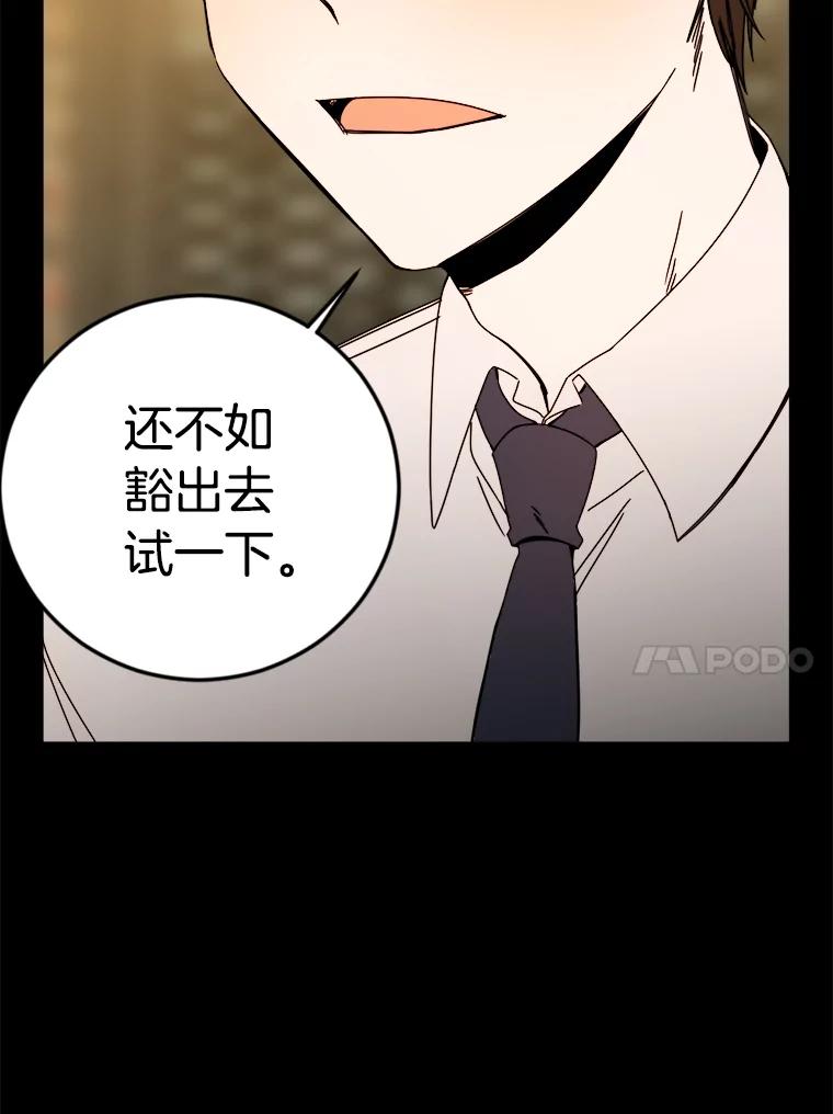 《消失的星期一》8.两年前 第18页