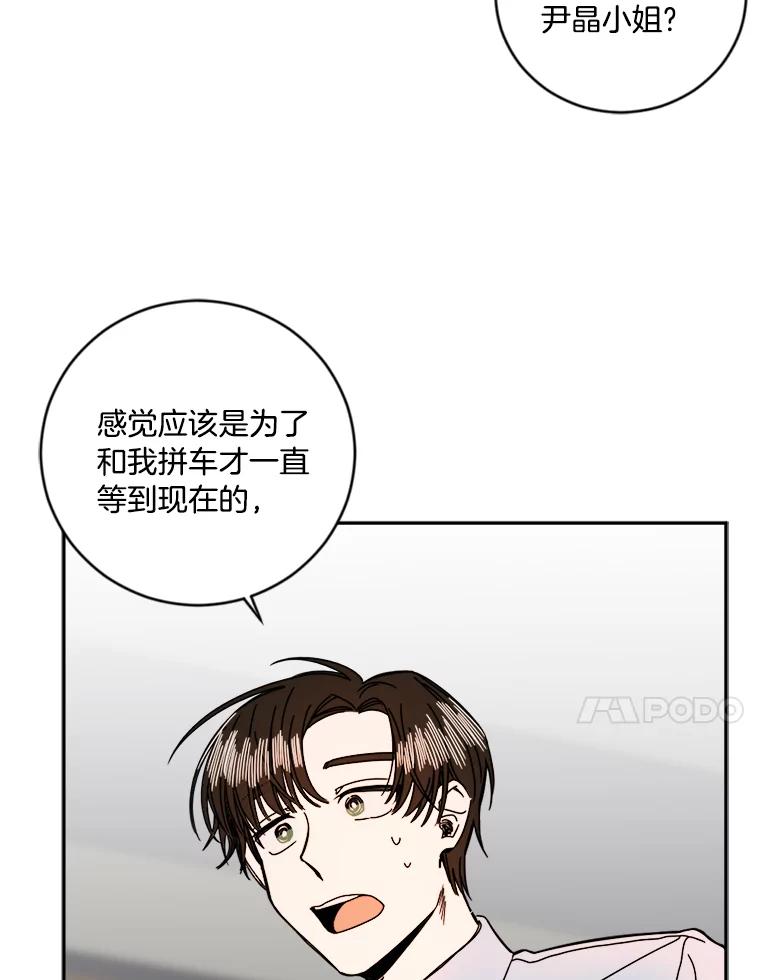 《消失的星期一》8.两年前 第75页