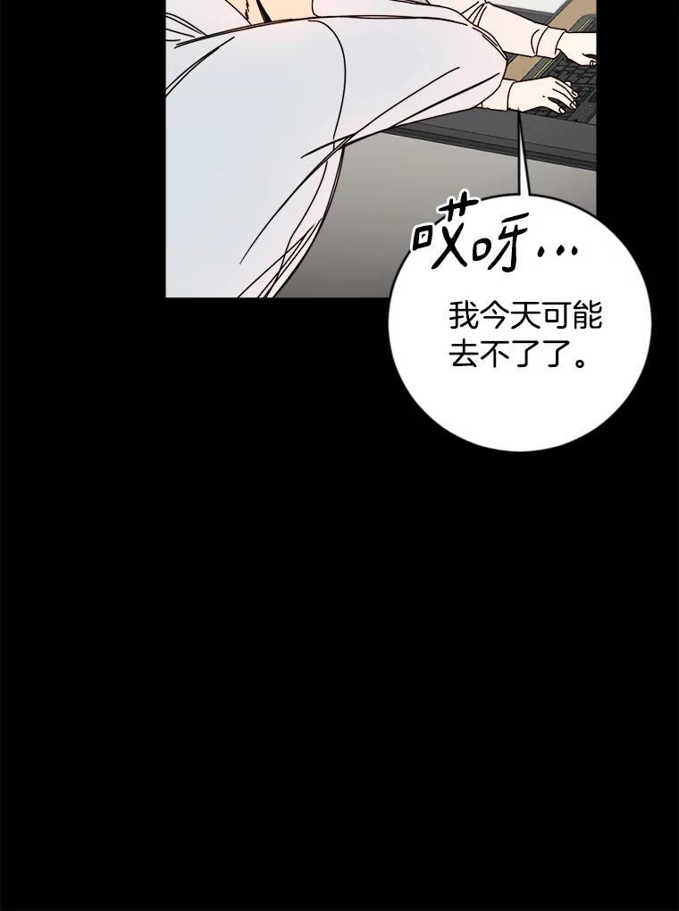 《消失的星期一》8.两年前 第26页
