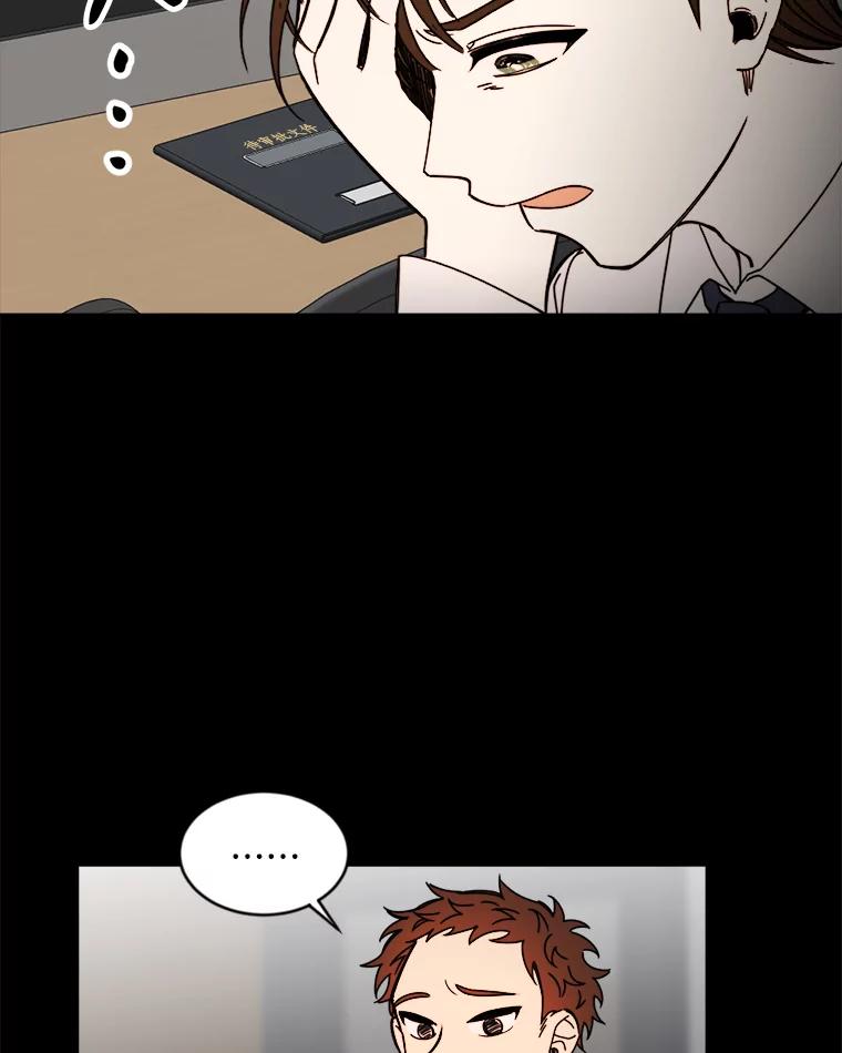 《消失的星期一》8.两年前 第29页