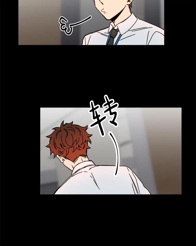 《消失的星期一》8.两年前 第30页