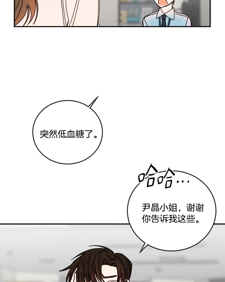 《消失的星期一》8.两年前 第57页