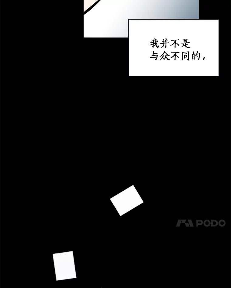 《消失的星期一》8.两年前 第48页