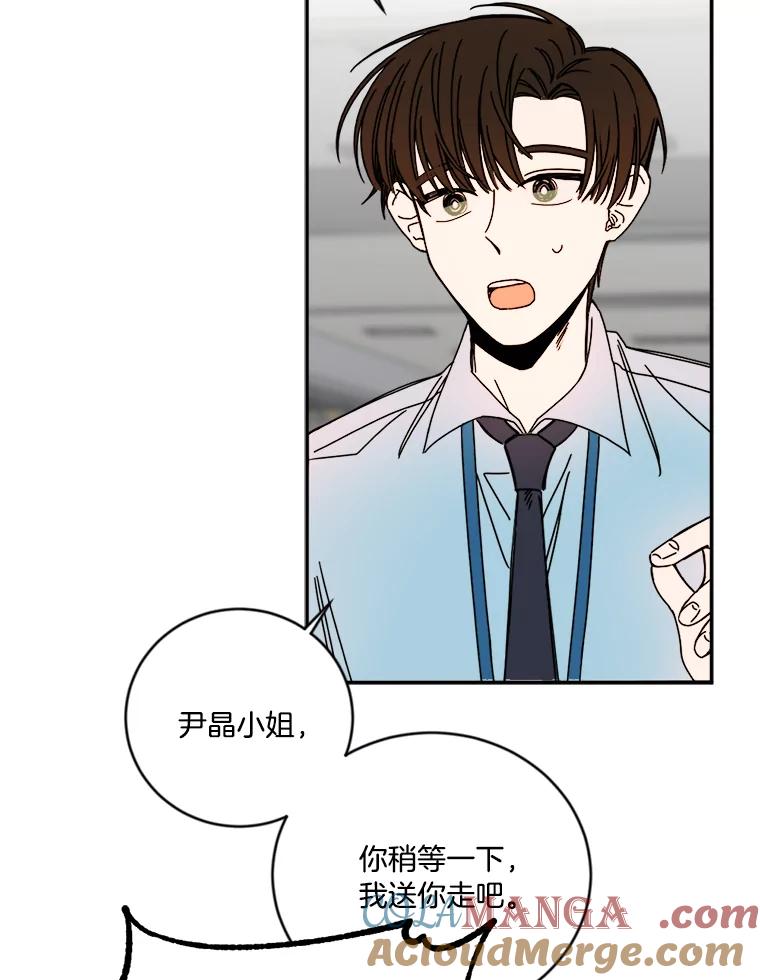 《消失的星期一》8.两年前 第73页