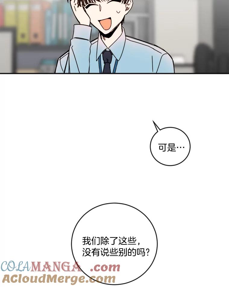 《消失的星期一》8.两年前 第58页